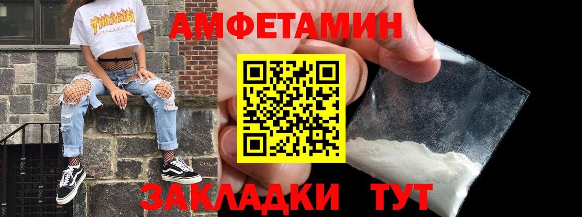 Майский  АМФЕТАМИН  Вход с VPN  Amphetamine 98% 