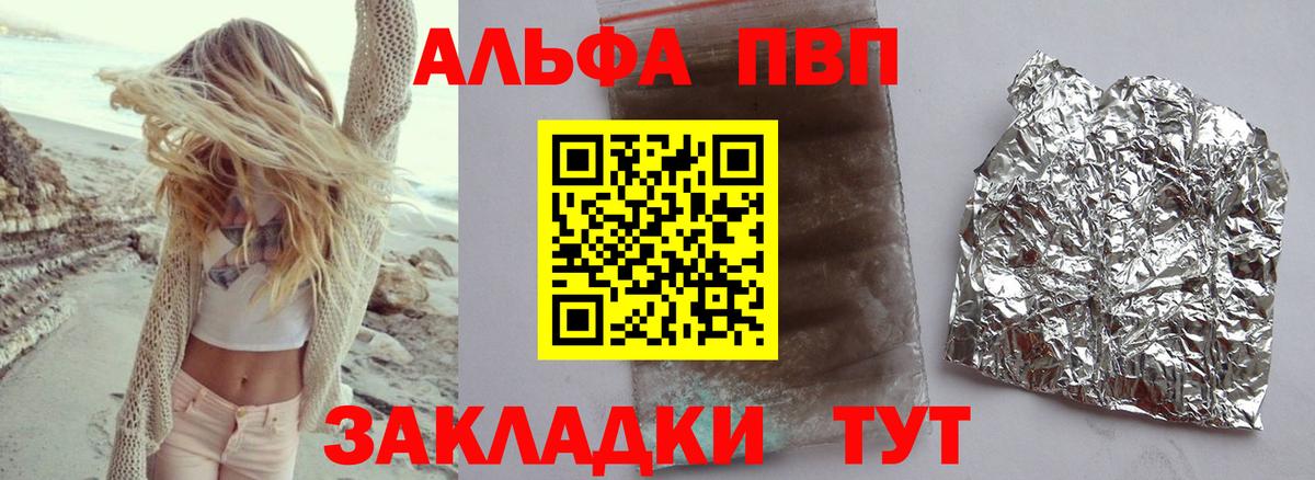 A-PVP крисы CK  Вход с VPN  Alfa_PVP Соль  Майский  Alpha-PVP мука 