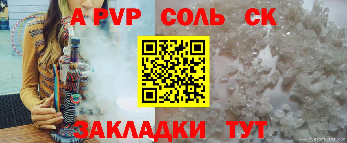 A PVP крисы CK Майский
