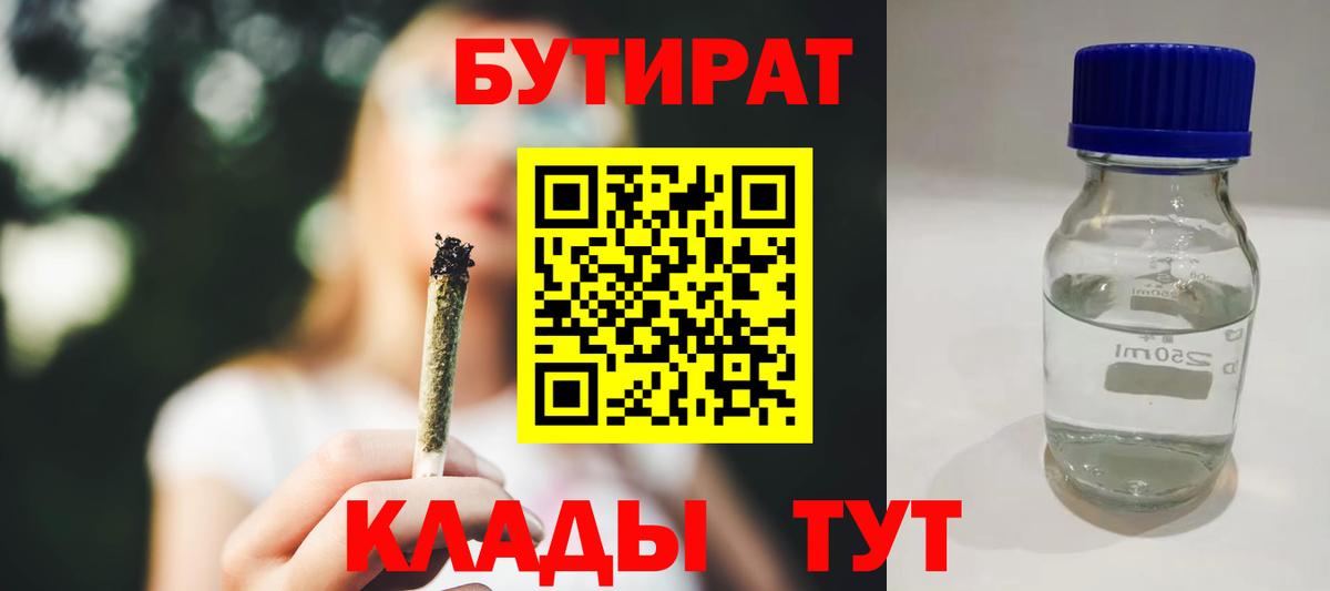 БУТИРАТ GHB Майский