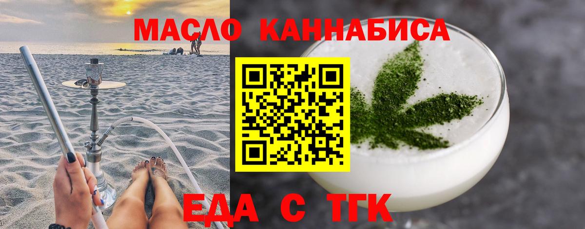 Майский  Печенье с ТГК марихуана  Вход с VPN 