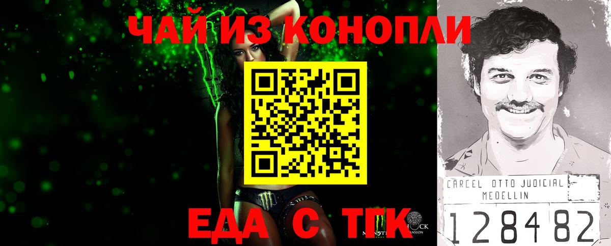 Cannafood марихуана Майский