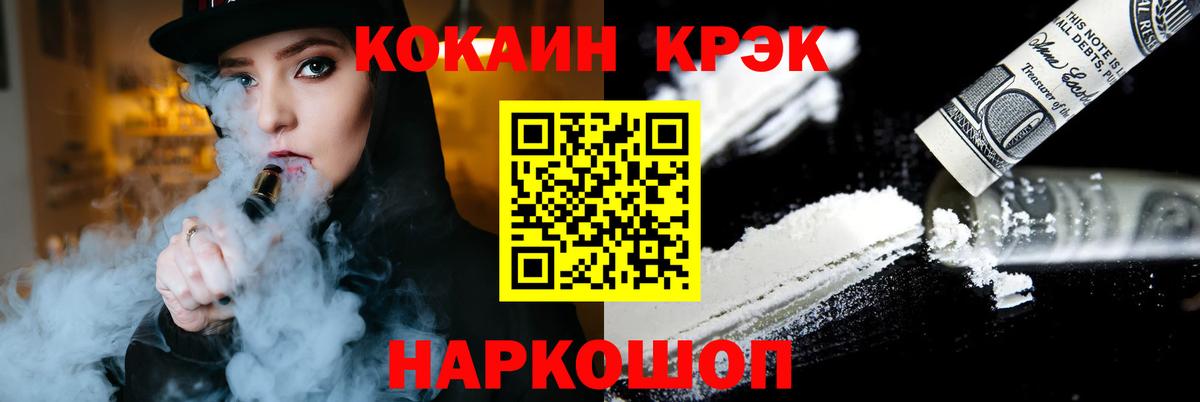 Майский  Cocaine 98%  COCAIN  где купить   Вход с VPN 