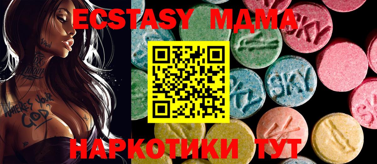 Экстази Cube  Ecstasy 280 MDMA  Майский  Вход с VPN 