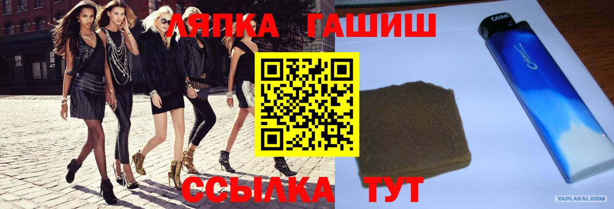 Гашиш ice o lator  ГАШИШ  ГАШ гашик  Майский  Вход с VPN 
