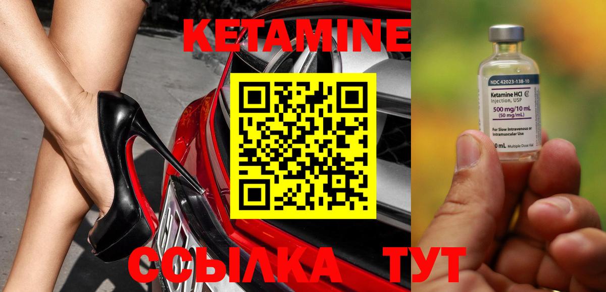 Кетамин VHQ  Вход с VPN  Майский 