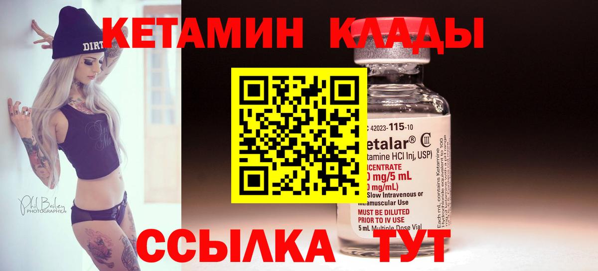 КЕТАМИН VHQ Майский