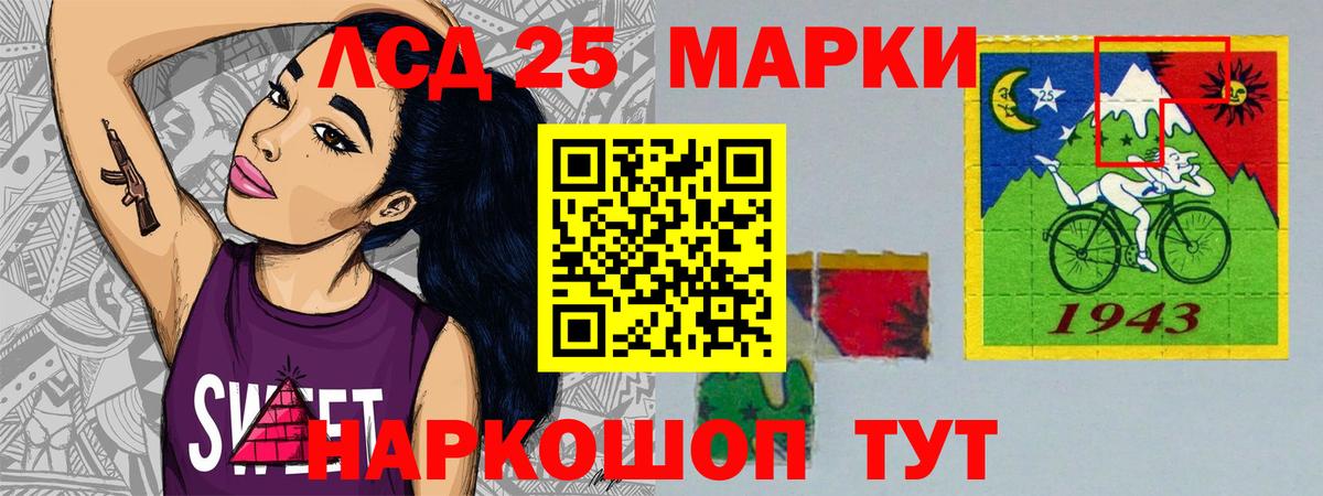 Лсд 25 экстази кислота Майский