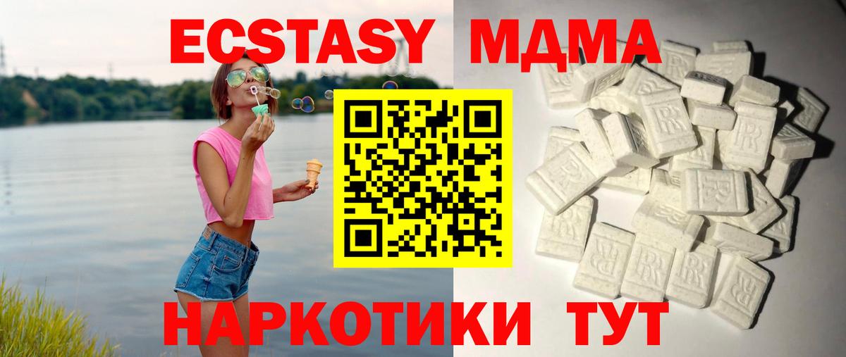 MDMA VHQ  МДМА Molly  Вход с VPN  Майский 