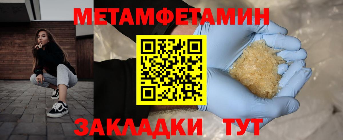Метамфетамин  Вход с VPN  Майский  Первитин Декстрометамфетамин 99.9% 