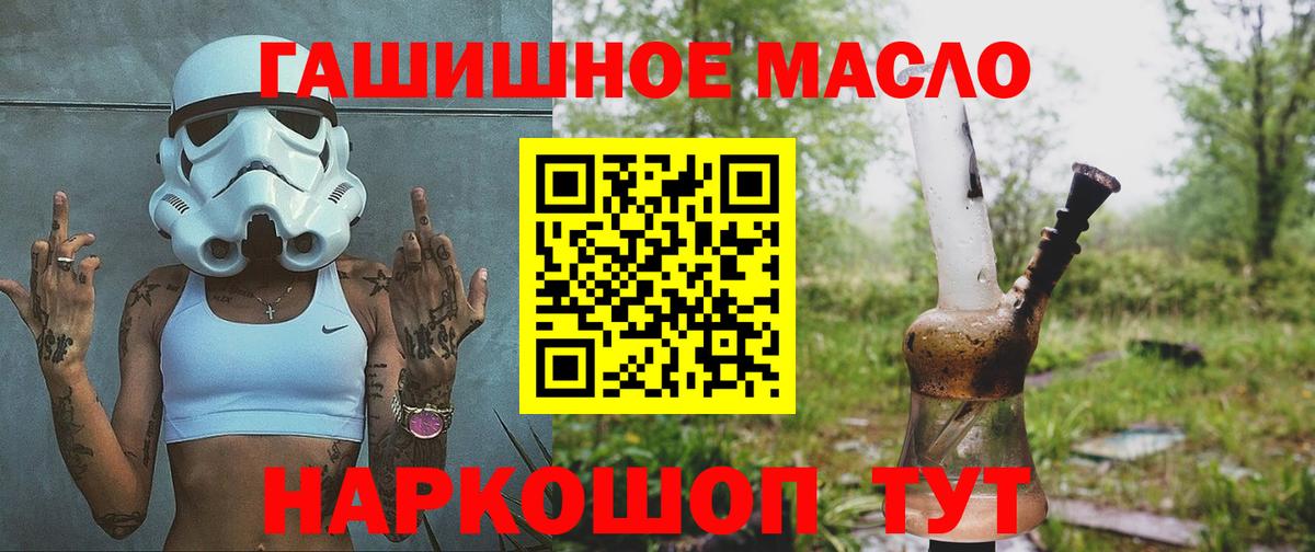 Майский  ТГК концентрат  Вход с VPN  купить наркотик  ТГК вейп 