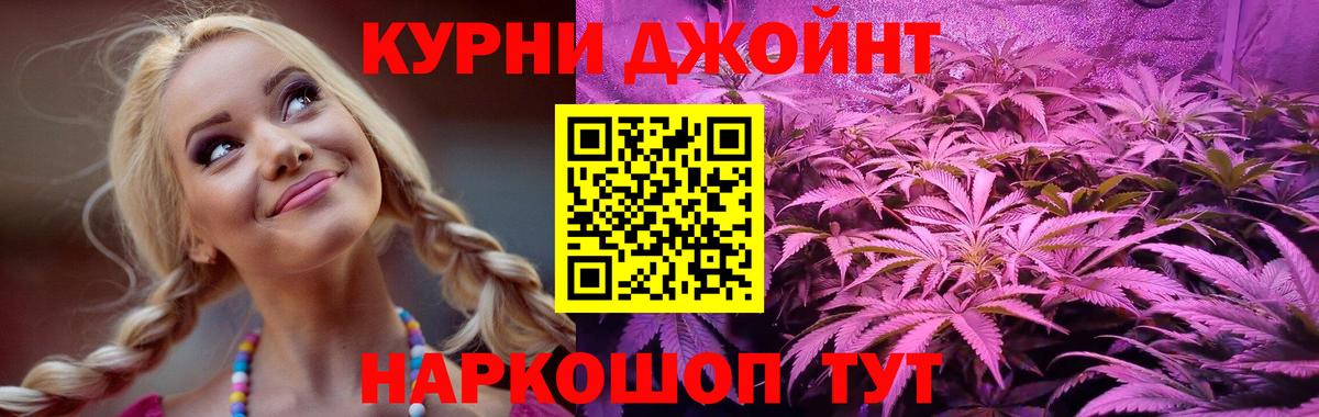 Бошки марихуана LSD WEED Майский